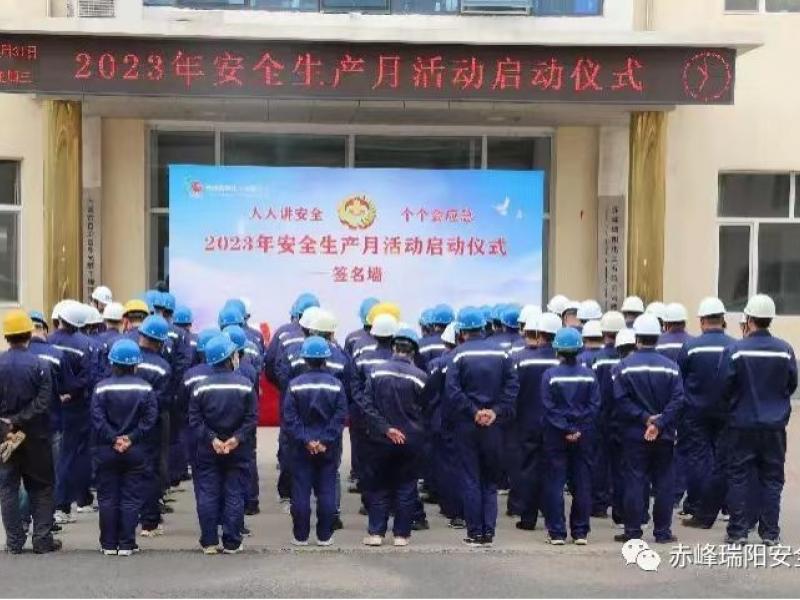 強化紅線意識，堅守安全底線